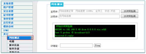 KVM 網(wǎng)絡(luò)測試